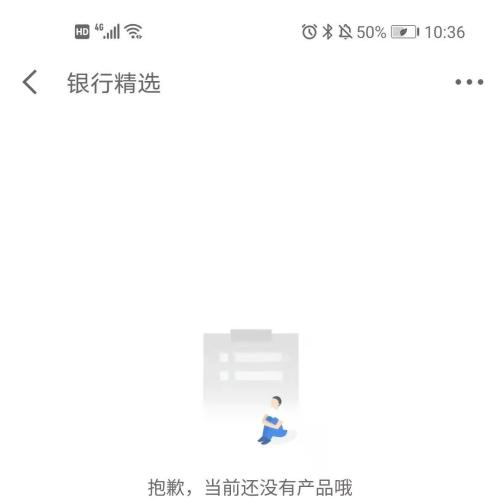 继支付宝后百度腾讯携程等平台这类产品全下架 意味着什么？