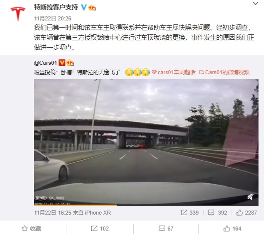 特斯拉回应失控事件车主踩加速而非刹车正协助车主进行理赔