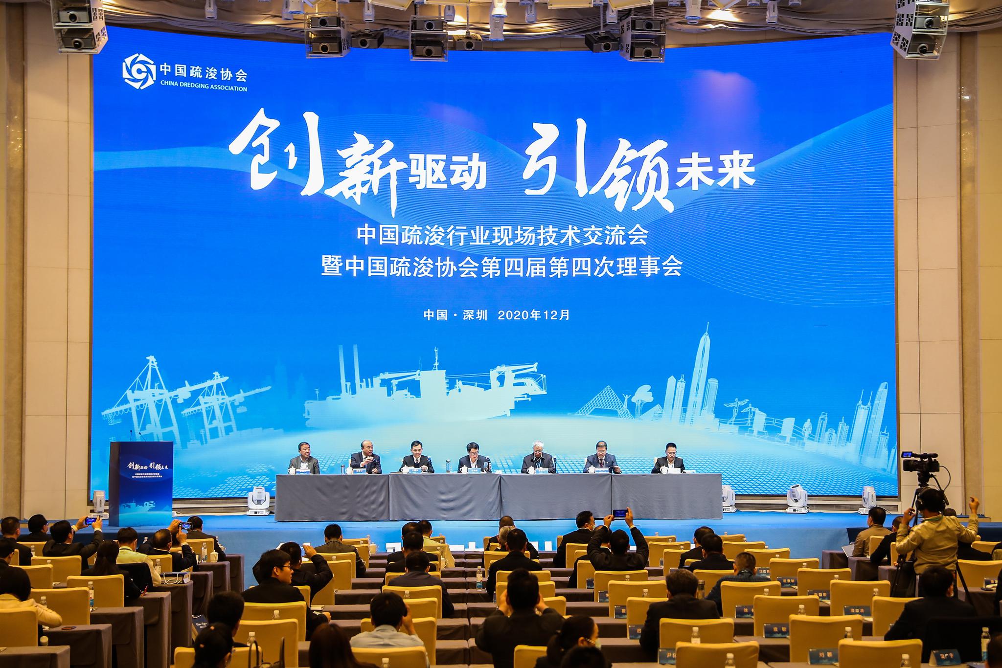 珠航局王建华局长出席中国疏浚行业现场技术交流会并致辞图