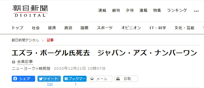 日 日 熊 新聞 速報 日