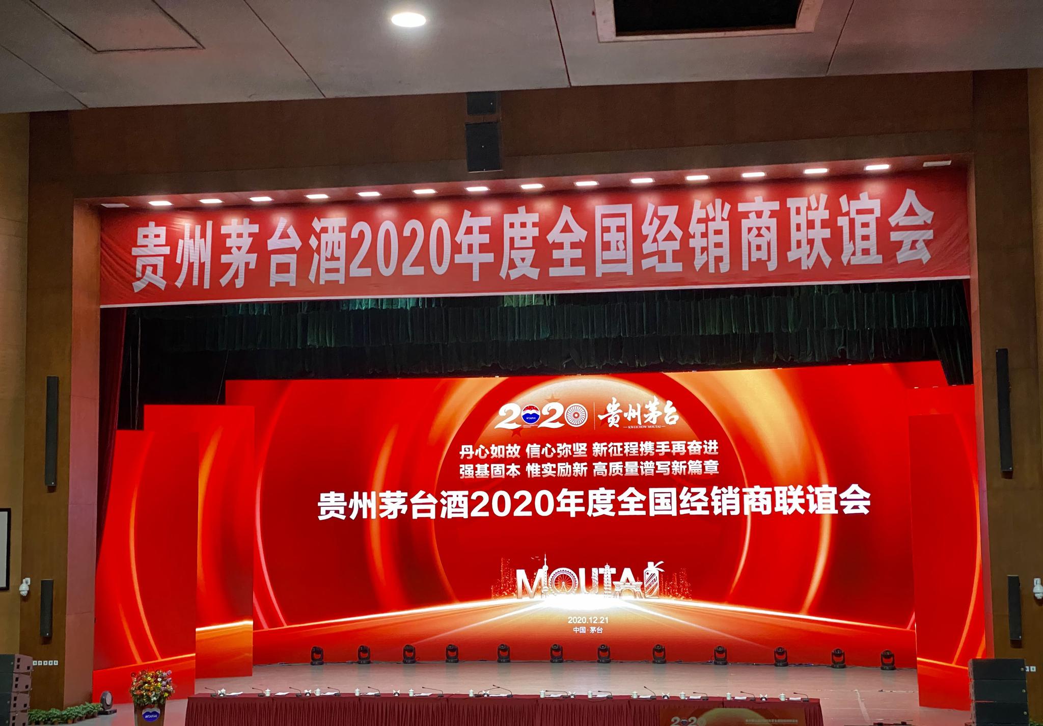 茅台高卫东：推进稳市稳价 杜绝惜售捂售、转移销售、高价销售