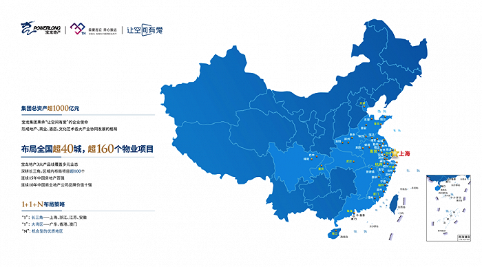 地产、商业双平台稳步发展 宝龙开始新征程