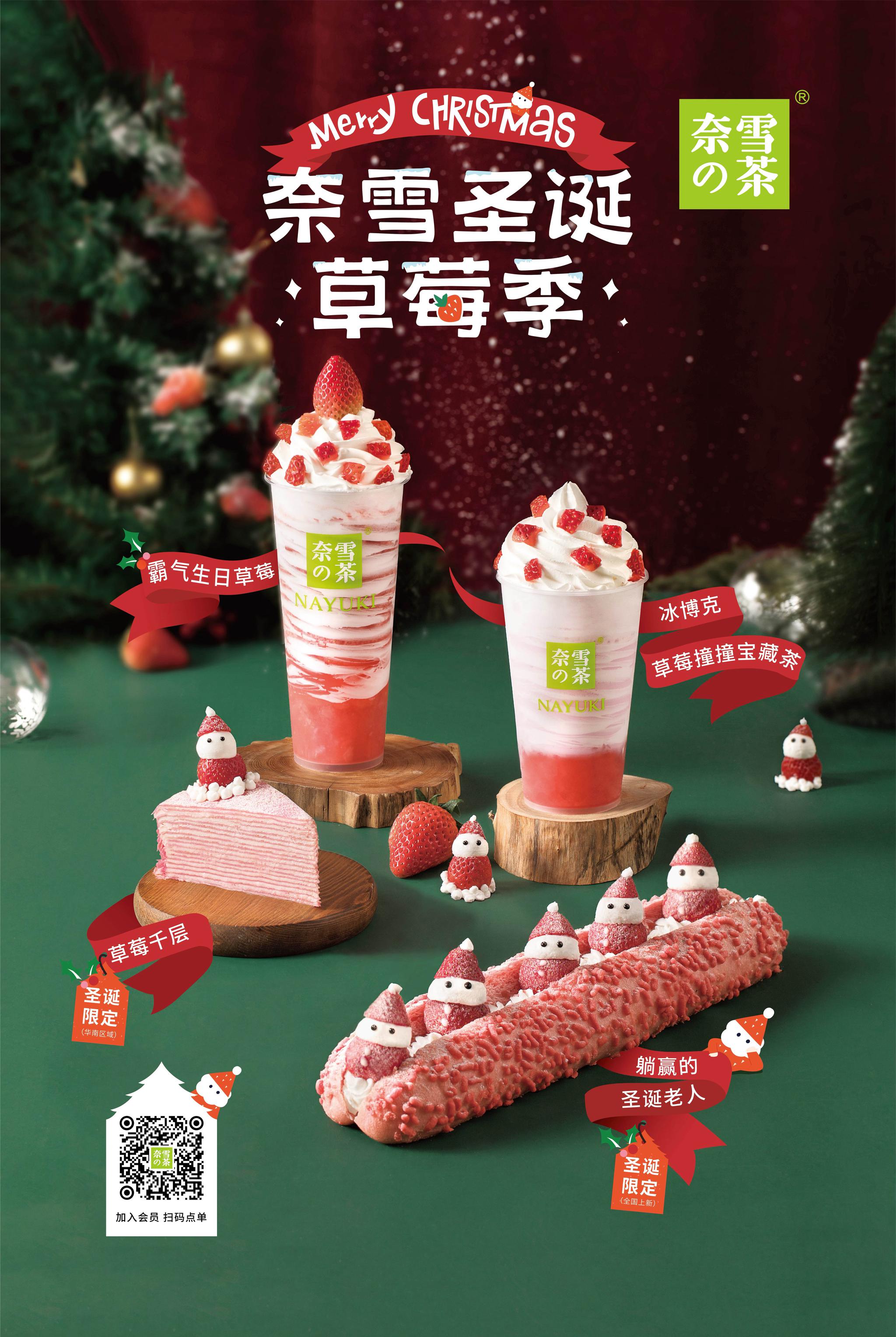 奈雪的茶官方图片