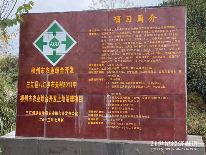 特色产业+旅游 农行精准、创新金融服务助力三江脱贫攻坚