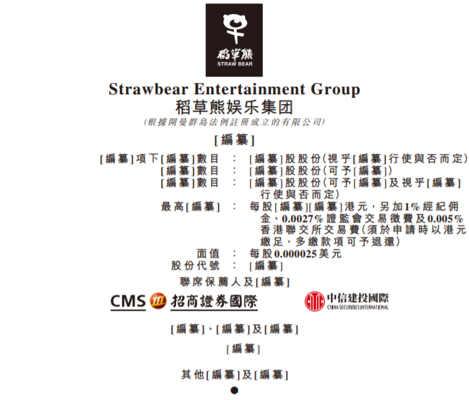 稻草熊通过港交所聆讯：爱奇艺为股东 上半年净利润同比增长43%