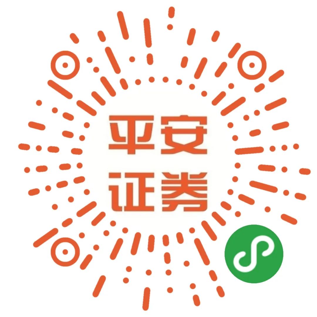 平安证券2021年度策略报告合集