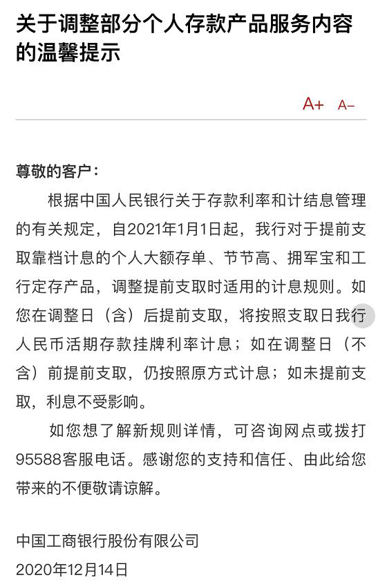 六大行齐发公告，这次是真的急了……