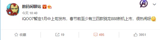 IT之家|iQOO 7 真机照公布：KPL 官方用机，搭载骁龙 888 芯片