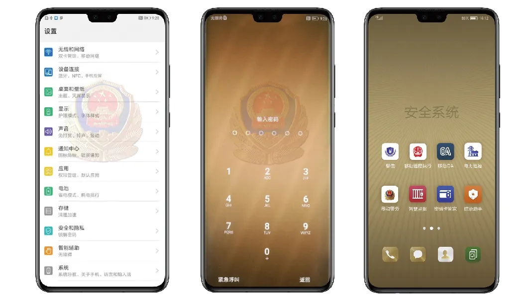2),确定了手机型移动警务终端产品的体系化,标准化.