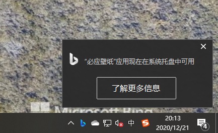 不等更新了 教你立刻启用win10 自动换壁纸功能 必应 Win10 新浪科技 新浪网