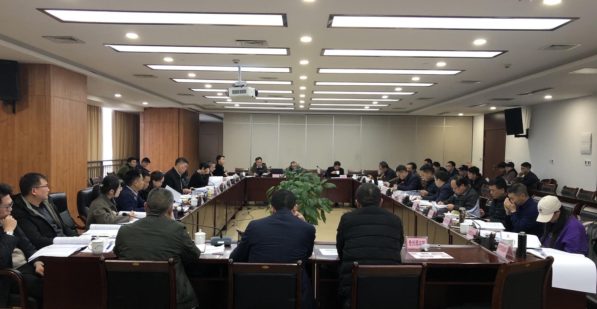 珠航局贵州省十四五水运交通发展规划专家评审会议在贵阳召开图