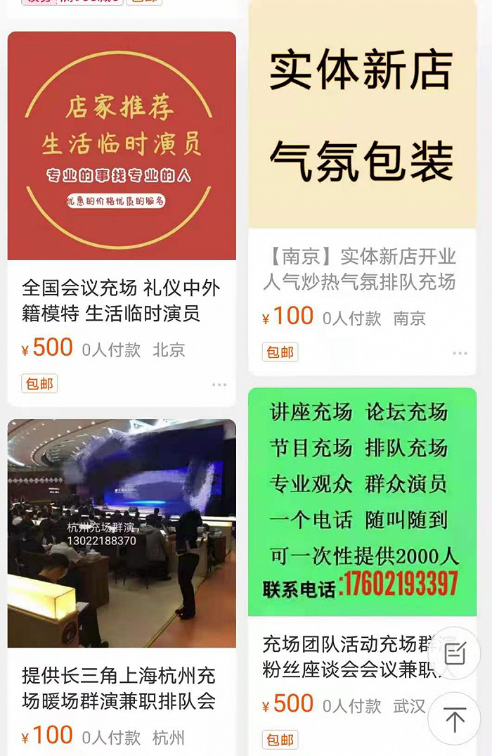 来源/淘宝 燃财经截图