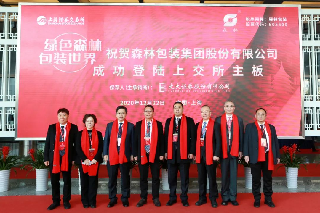 森林包装上交所上市市值55亿为董事长林启军家族企业
