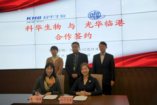 强强联手合作共赢科华生物携手复旦大学深化产学研合作