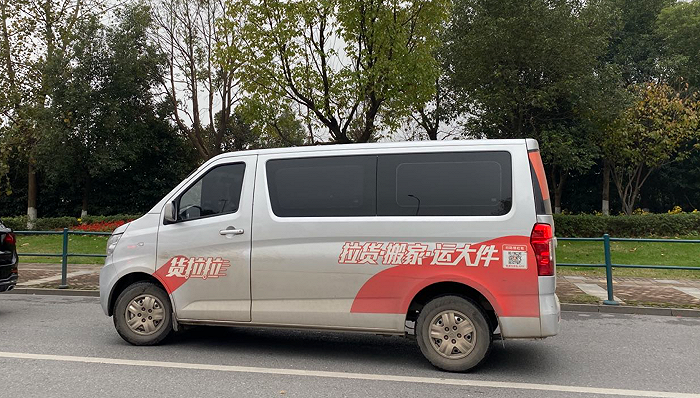 长沙路边印有货拉拉logo的车辆.
