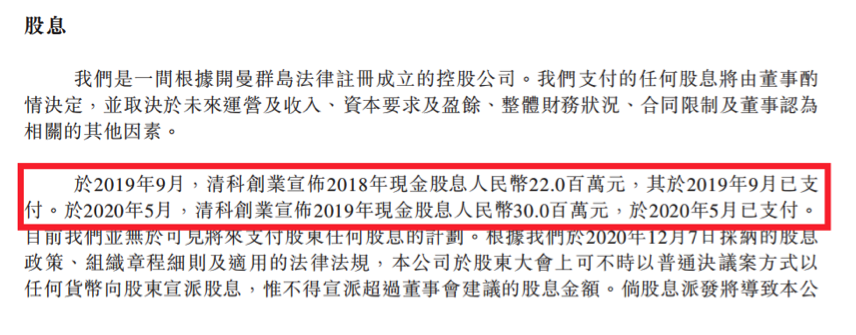 图片来源：招股书