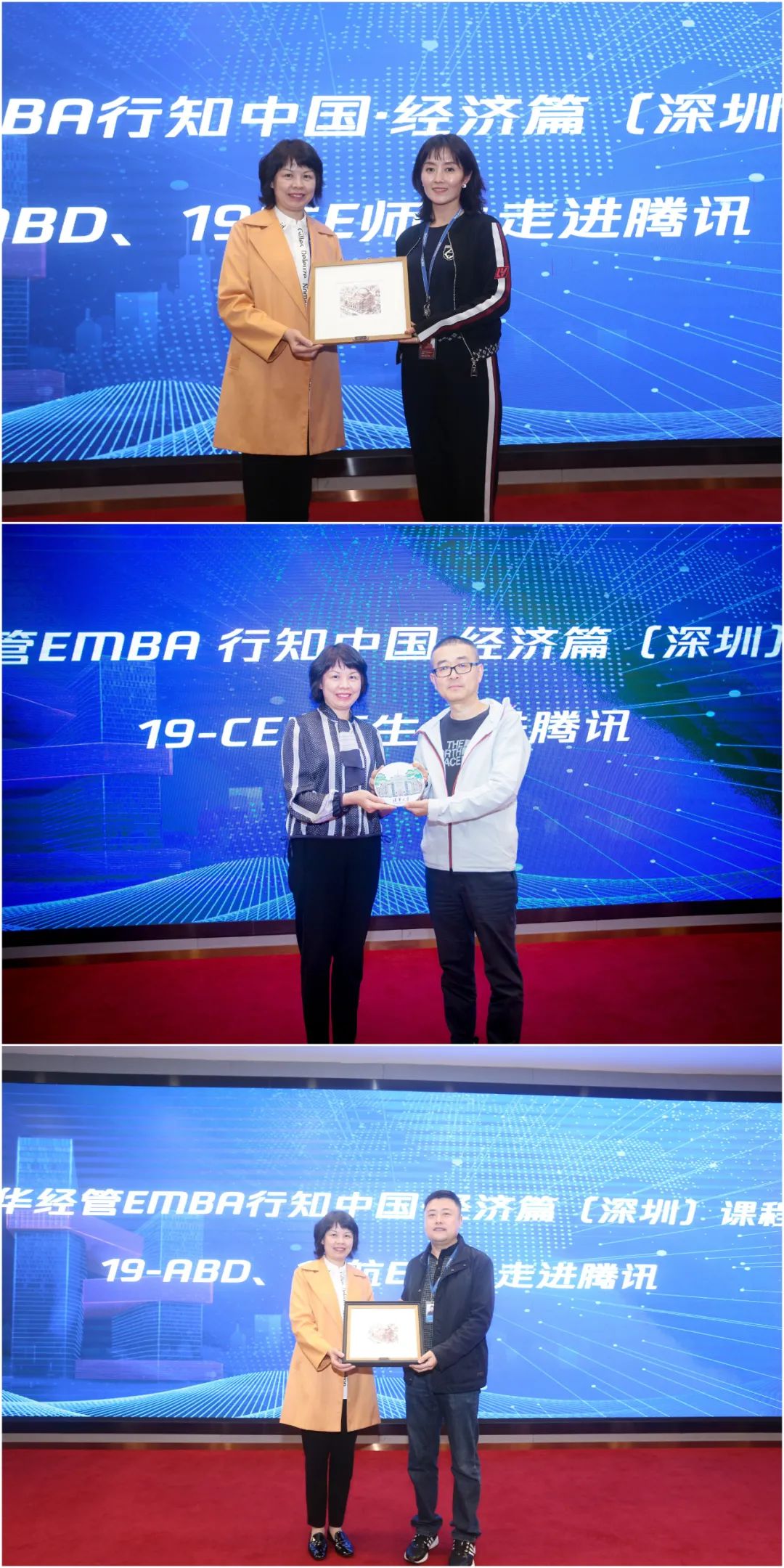 老师向19-a班腾讯公司党委副书记沈丹同学,腾讯学院助理院长吕英刚