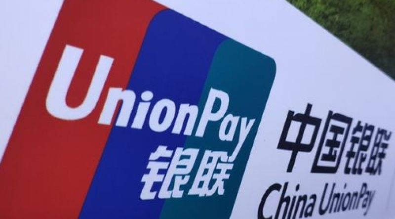 已完成上市辅导最大收单机构银联商务上市倒计时