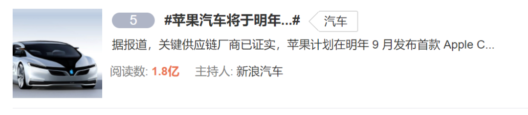 苹果也要造车、供应商已爆单？网友：特斯拉的劲敌来了