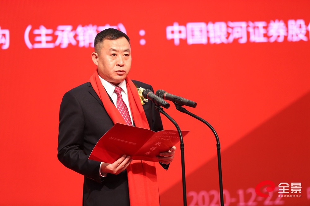 南山集团执行董事宋日友致辞敲钟现场南山智尚集高端毛精纺面料,成衣