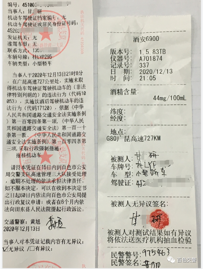 无证还酒驾,持e证开小车,见到交警就逃窜……|机动车驾驶证|机动车