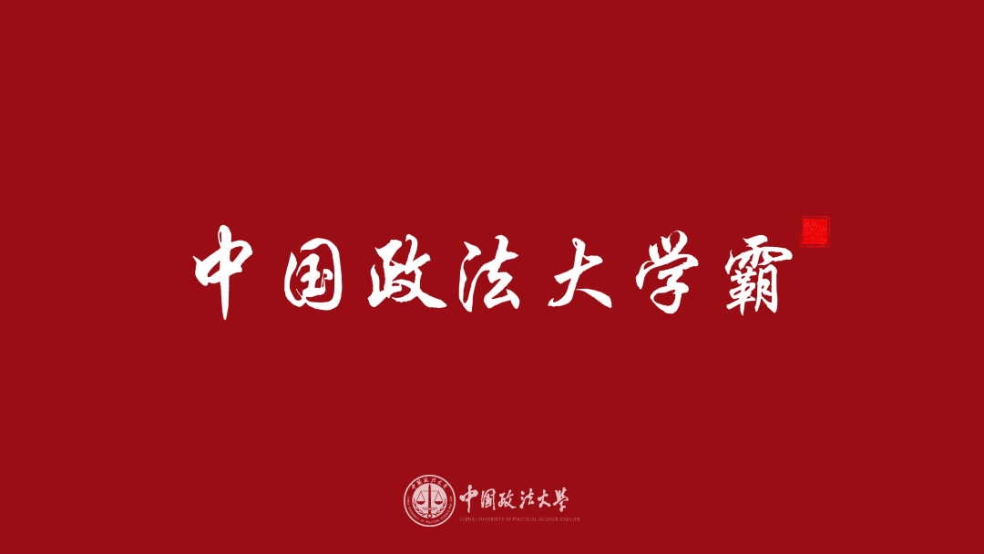 让法大人从众20都满意的期末壁纸又双叒叕来了