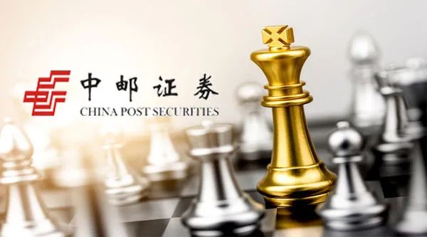 中邮证券再收罚单 将帅齐换能否带来新风气？