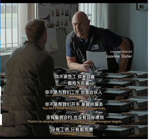 电影《对不起，我们错过了你》截图