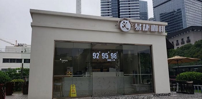 易捷咖啡独栋店型。（图片来源：大众点评）