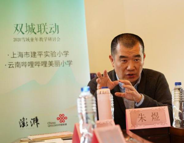 上海建平实验小学校长助理,中学高级教师朱煜老师在研讨会上发言.