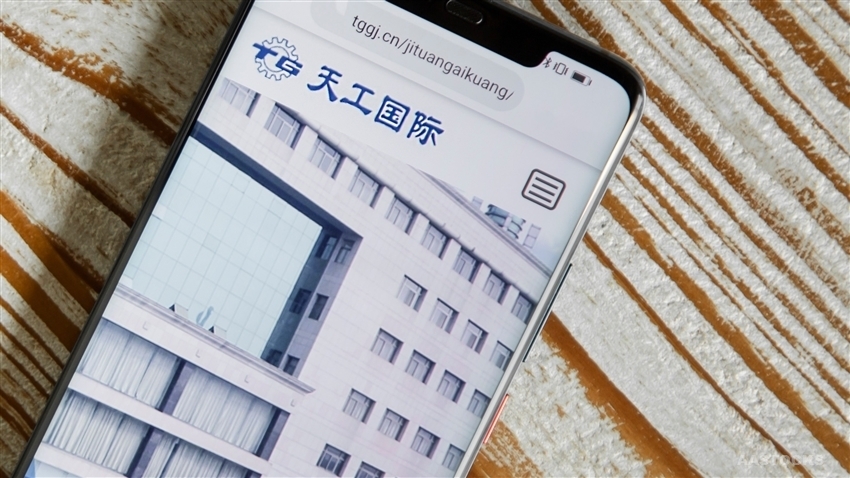 天工国际00826hk附属终止公开发售及进入精选层工作