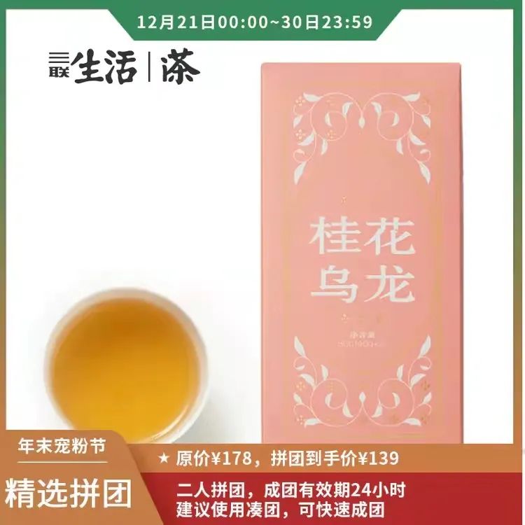 冷峻深冬 还好能饮桂花茶 新浪财经 新浪网 冷峻深冬 还好能饮桂花茶 新浪财经 新浪网