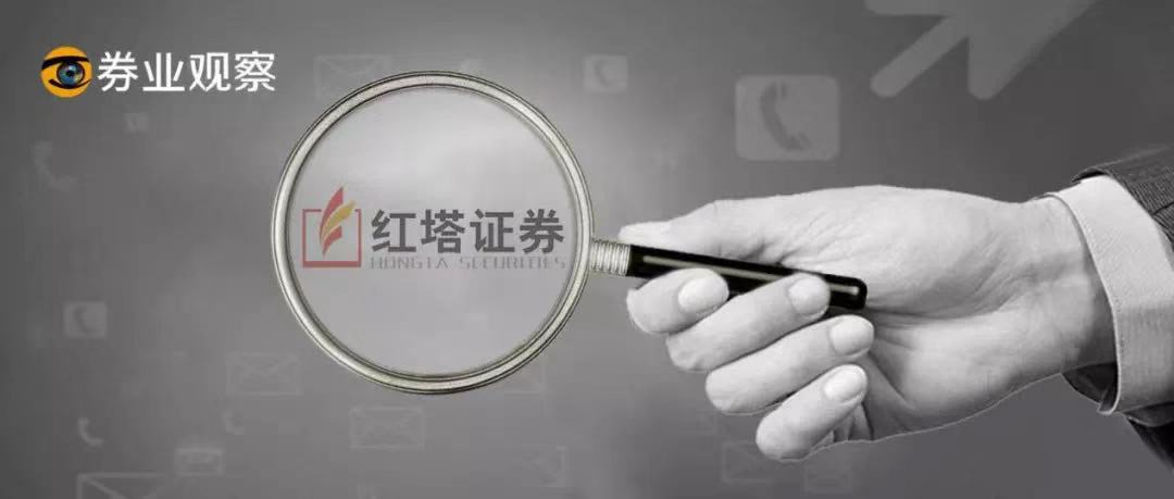 红塔证券遇“多事之冬” 遭行政监管影响80亿配股融资吗？