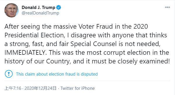 特朗普推文截图