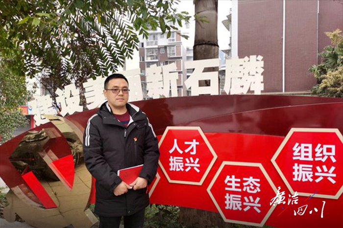 男,汉族,山西吕梁人,2019年12月至今,任乐山市五通桥区石麟镇党委委员