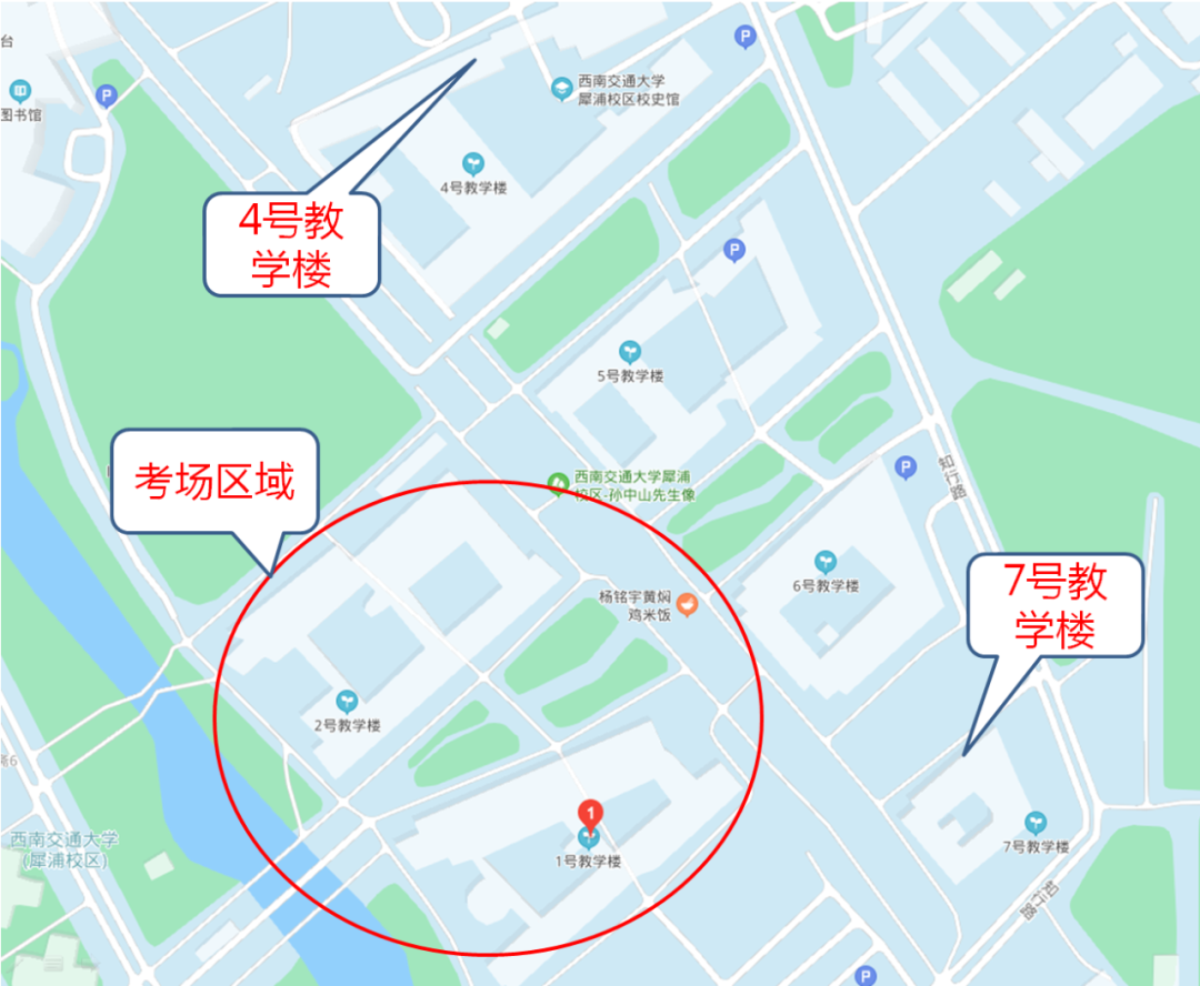 考研温馨提醒西南交通大学考点考生须知