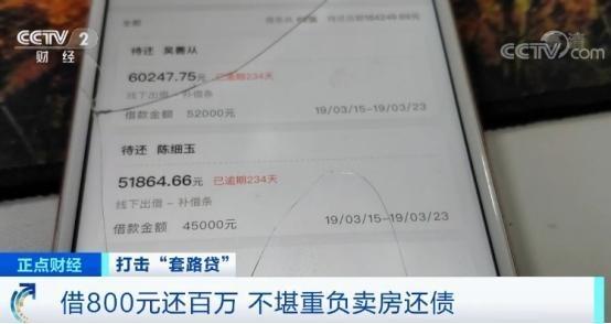 全国首例纯线上“套路贷”涉黑案：47万余人受害 3人自杀