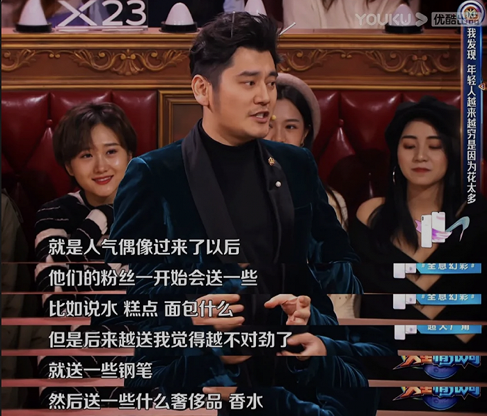 《火星情报局》节目截图