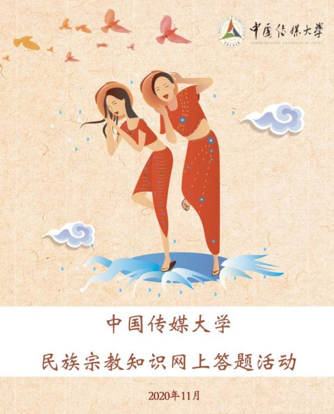 中华民族一家亲同心共筑中国梦中传这样做