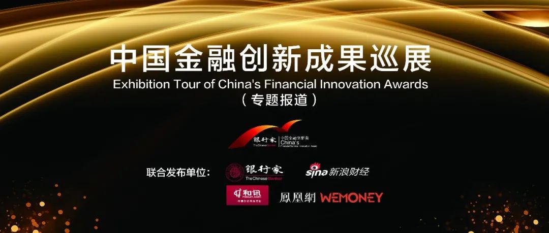 中信银行出国金融：打造零售数字化转型标杆