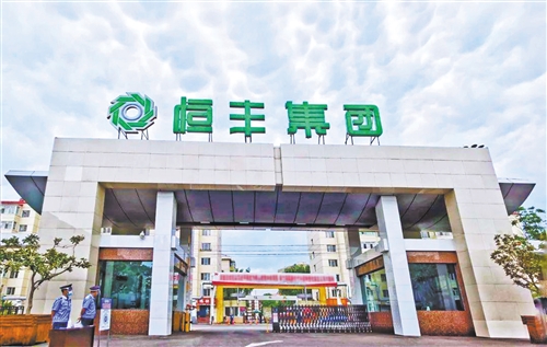 牡丹江恒丰纸业集团有限责任公司100%股权转让公告