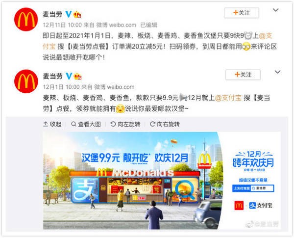 快餐市场新生变局，巨头如何讲好“中国故事”？