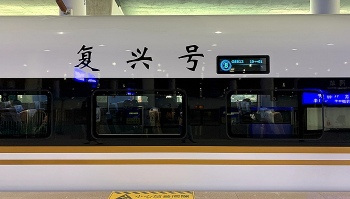 第四条时速350公里铁路落地成渝 中国高铁是否应全面提速？