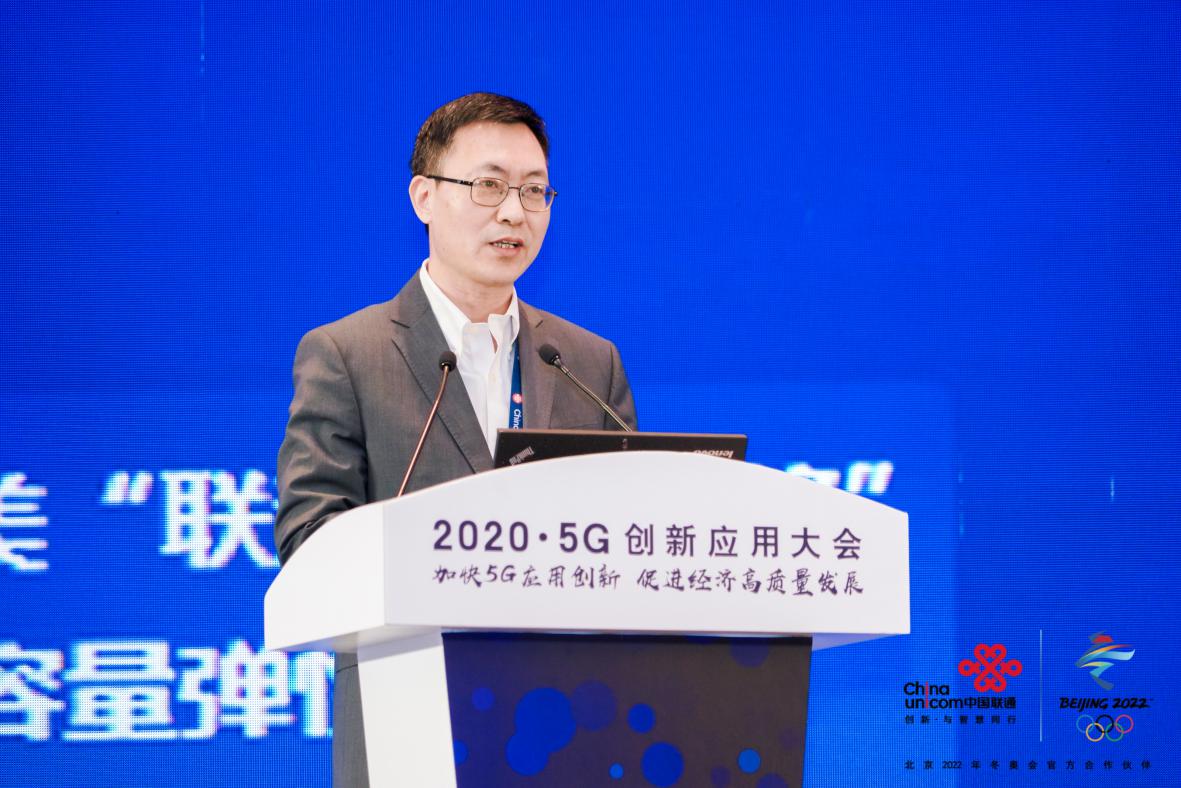 中国联通亮相5G创新应用大会 5G创新开启数字化转型新征程