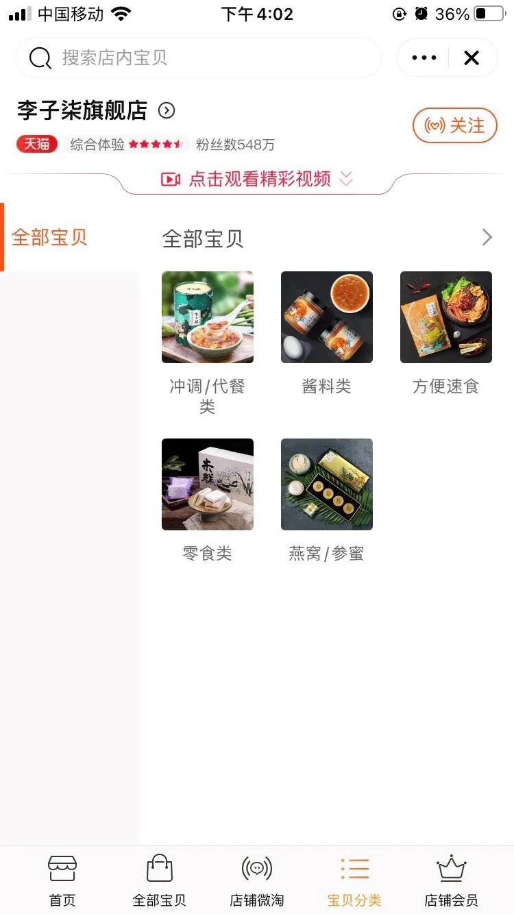 图源：李子柒官方旗舰店