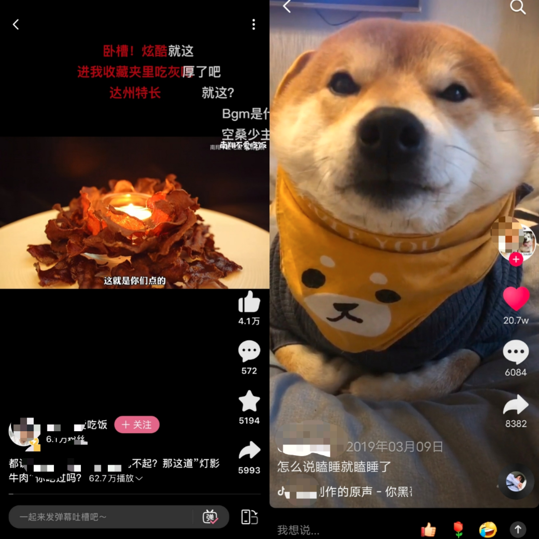 测试短视频播放界面,b站抖音化?