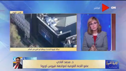 △穆罕默德·纳迪于12月19日接受埃及“On TV”电话采访时作出上述表态