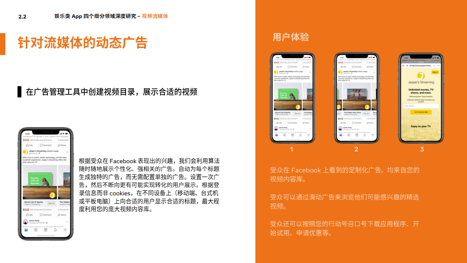 Facebook 年泛娱乐出海营销指南 Facebook 娱乐产业 新浪科技 新浪网 Facebook 年泛娱乐出海营销指南 Facebook 娱乐产业 新浪科技 新浪网