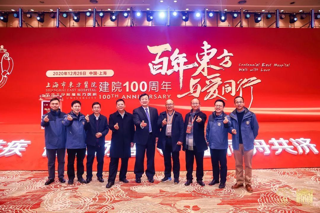 同济大学附属东方医院 100岁生日快乐 新浪新闻
