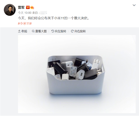 苹果之后小米也宣布取消随机附送充电器 米粉“炸锅”
